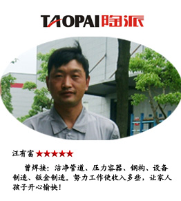 焊接师傅 特种作业操作证