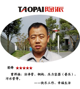 梁锋 班长 特种作业操作证 