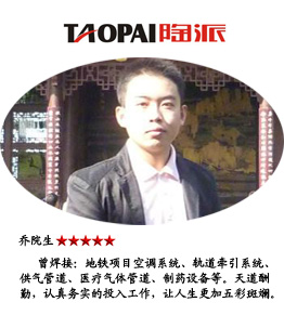 焊接中级工 项目主管