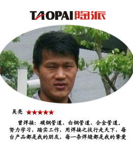 吴亮焊接师傅 特种设备作业人员证