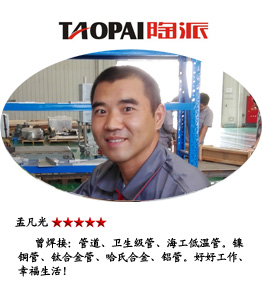 孟凡光焊接师傅 特种设备作业证