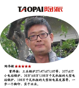 焊接中级技师 技术总负责