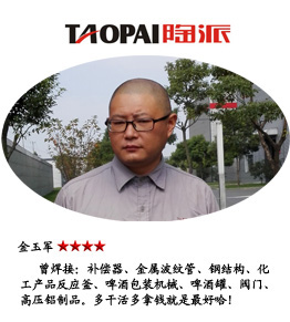 金玉军焊接师傅 特种作业操作证