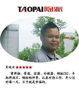 焊接师傅 特种作业操作证