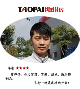 李康焊接师傅 特种作业操作证